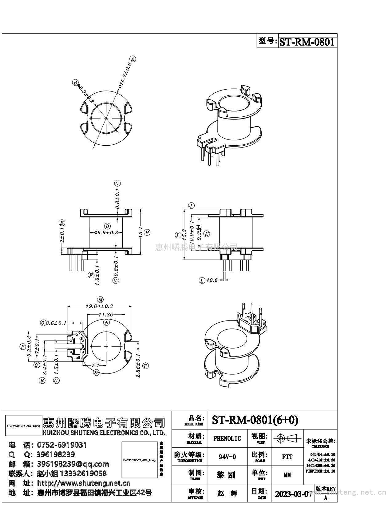 ST-RM-0801單邊6PIN