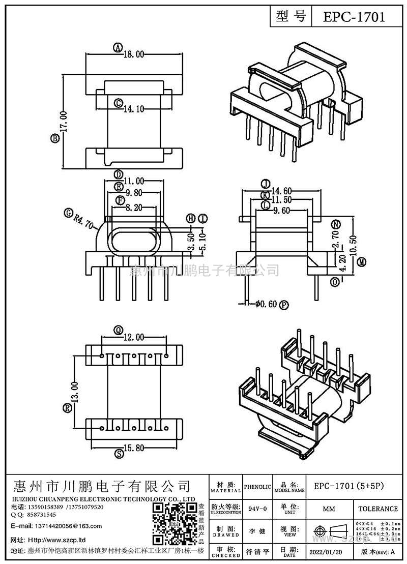 EPC-1701/EPC17臥式(5+5P)