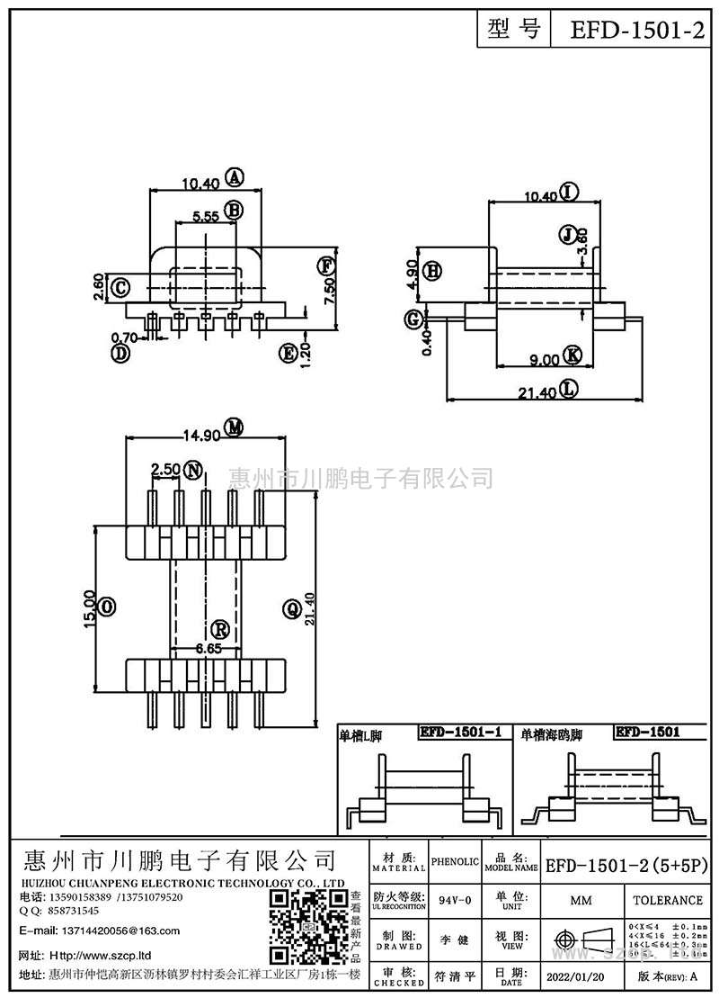EDF-1501-2/EFD15臥式(5+5P)平行腳