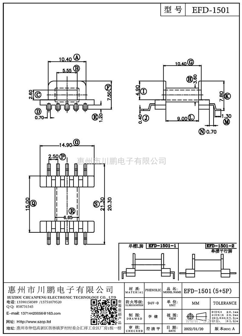 EDF-1501/EFD15臥式(5+5P)海鷗腳