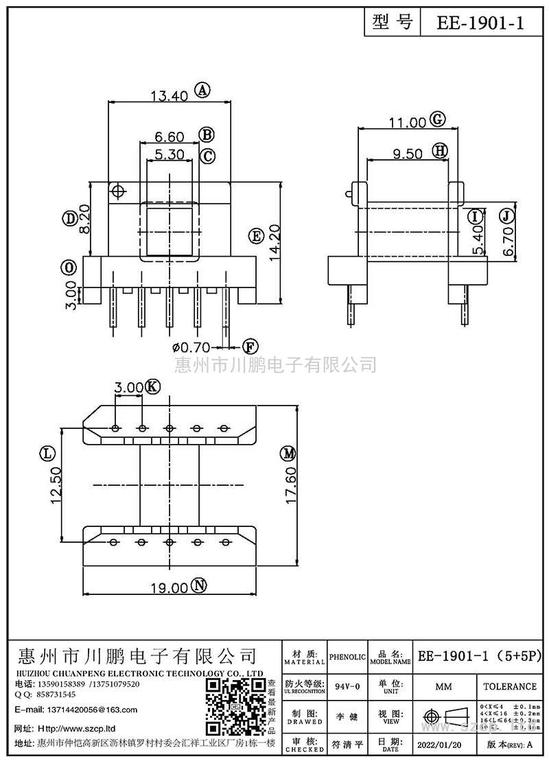 EE-1901-1/EE19臥式(5+5P)支點(diǎn)加高