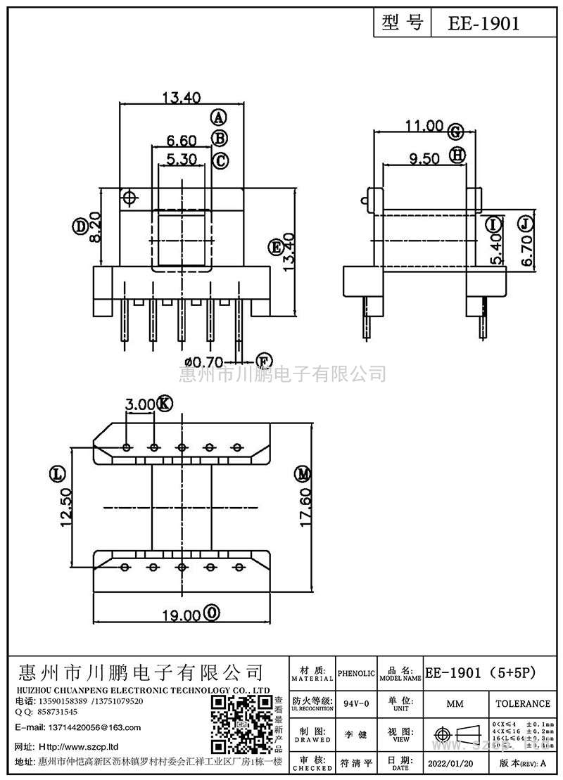 EE-1901/EE19臥式(5+5P)