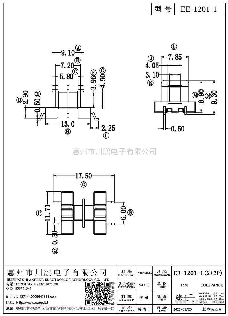 EE-1201-1/EE12臥式(2+2P)