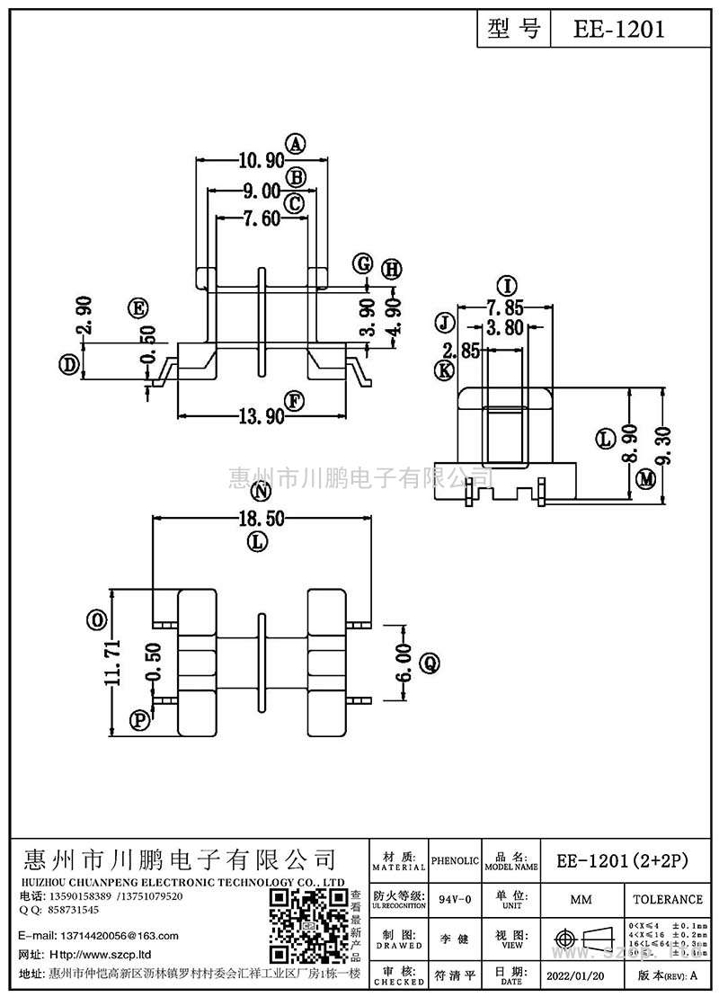 EE-1201/EE12臥式(2+2P)加寬