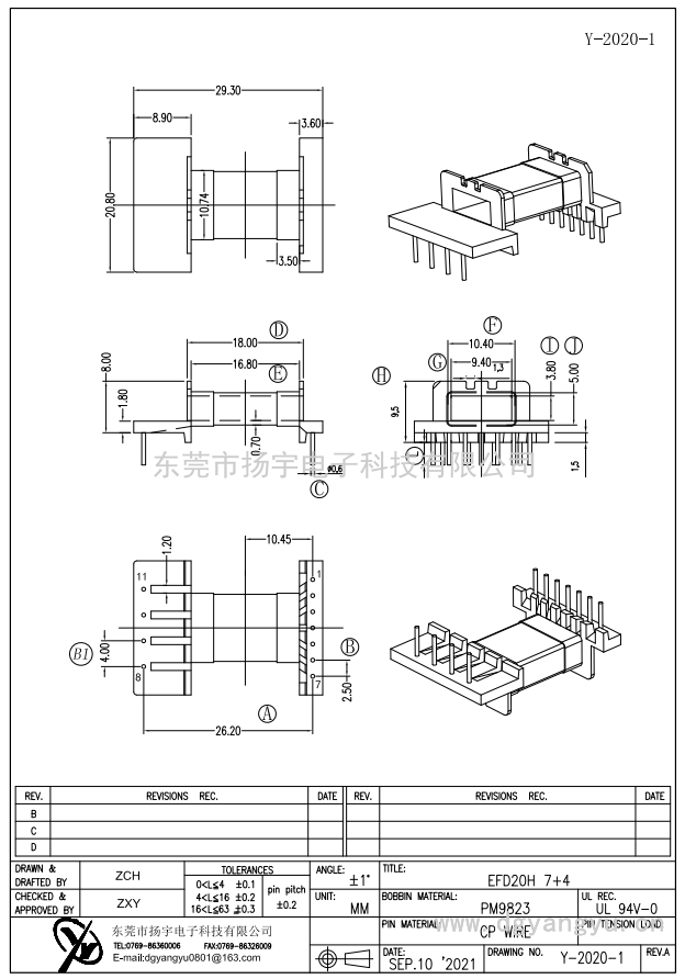 Y-2020-1 EFD20臥式7+4  