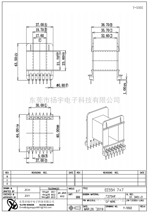 Y-5502 EE55臥式7+7 