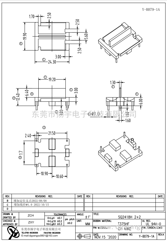 Y-B079-1A SQ2418H 2+2  加支點(diǎn)線(xiàn)徑1.0