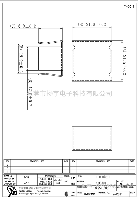 Y-C011 EFD20鐵扣  