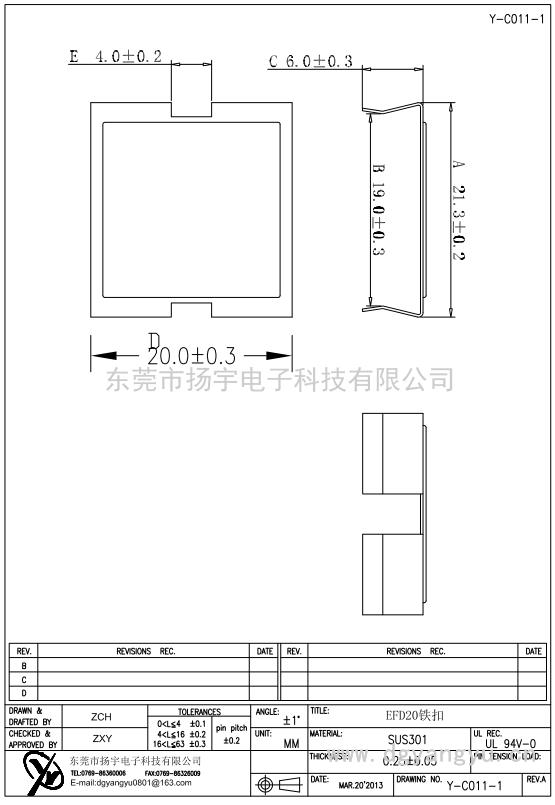 Y-C011-1 EFD20鐵扣 