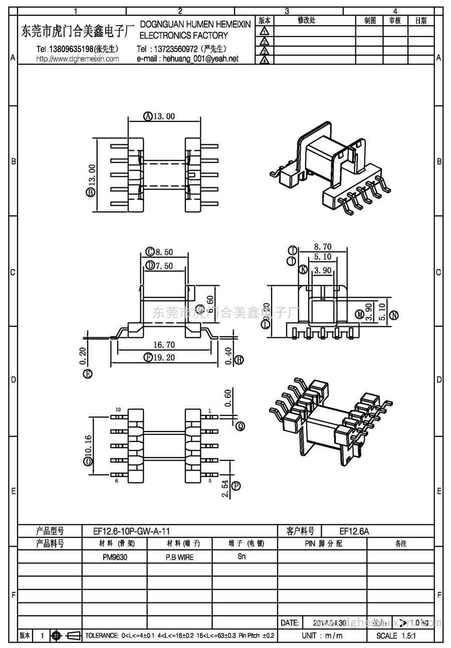 EF12.6-10P-GW-A-11/EF-12.6A臥式(5+5P)