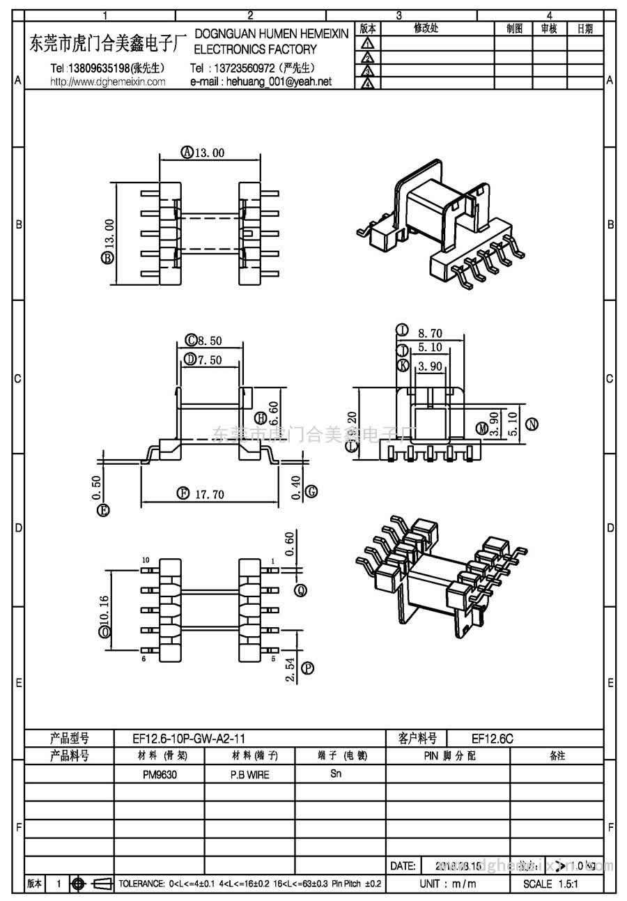 EF12.6-10P-GW-A2-11/EF-12.6C臥式(5+5P)