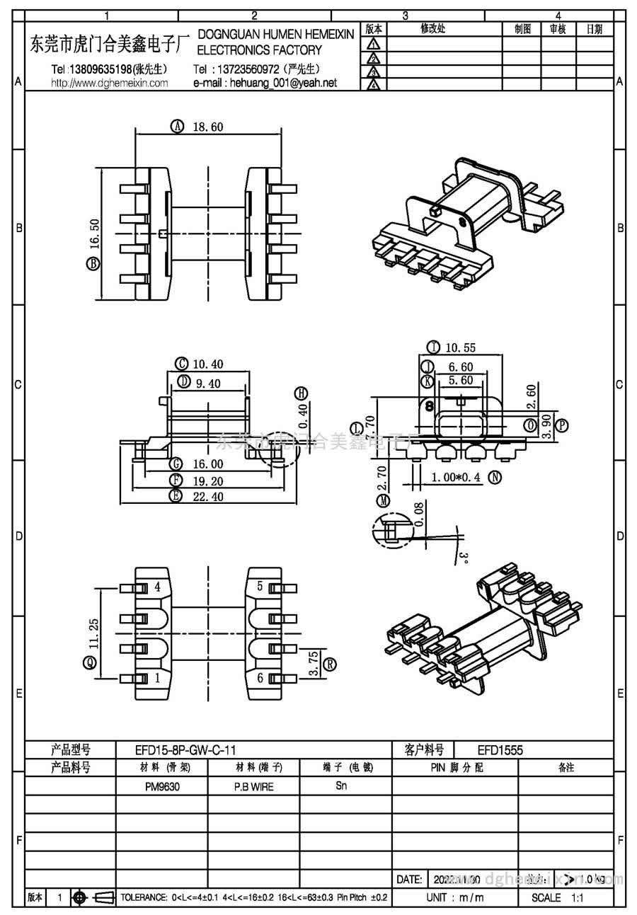 EFD15-8P-GW-C-11/EFD-1555臥式(4+4P)