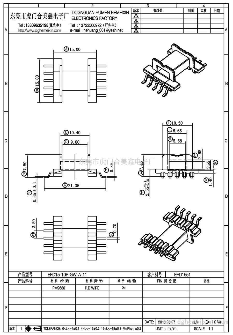 EFD15-10P-GW-A-11/EFD-1551臥式(5+5P)