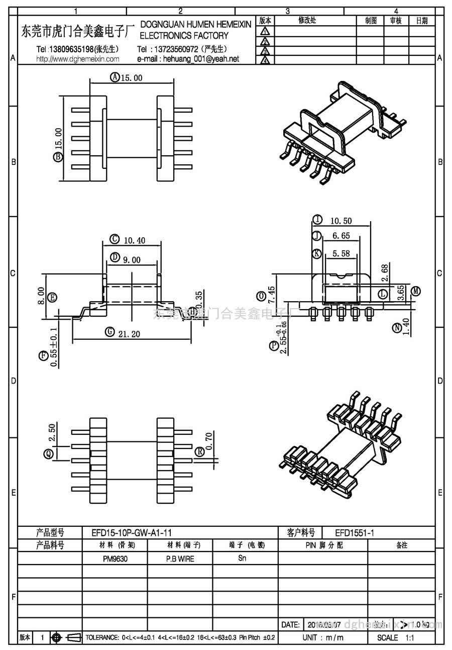 EFD15-10P-GW-A1-11/EFD-1551-1臥式(5+5P)