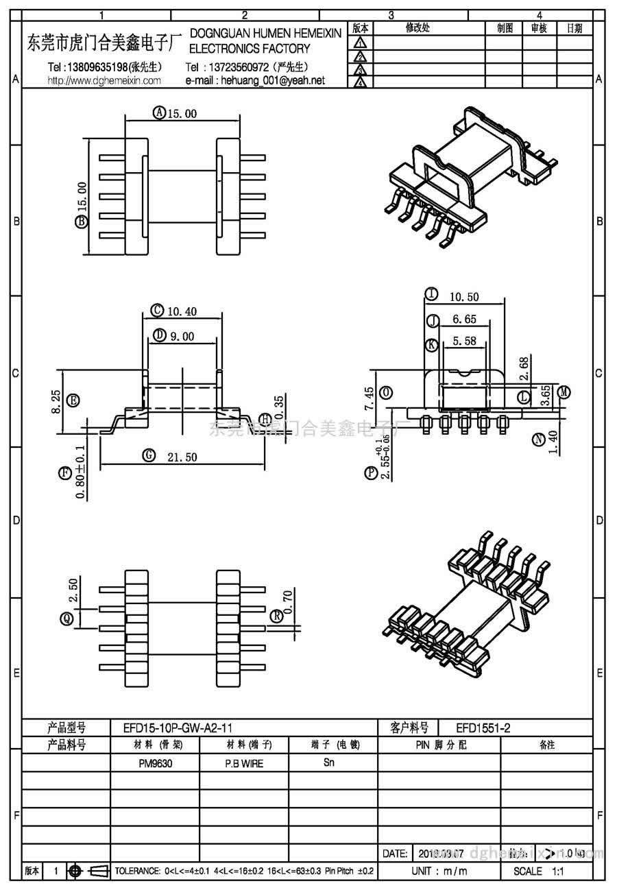 EFD15-10P-GW-A2-11/EFD-1551-2臥式(5+5P)
