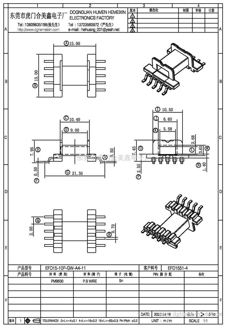 EFD15-10P-GW-A4-11/EFD-1551-4臥式(5+5P)