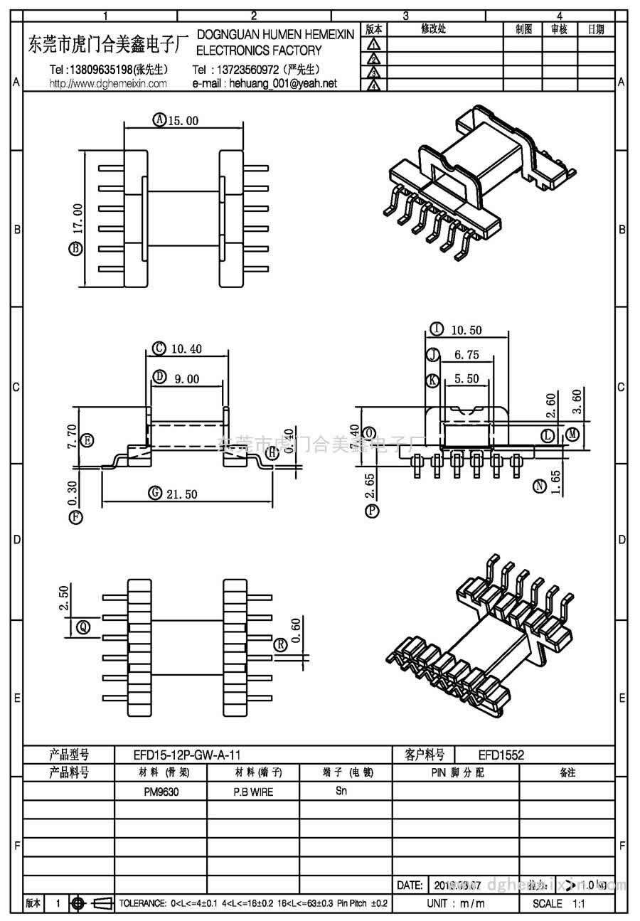 EFD15-12P-GW-A-11/EFD-1552臥式(6+6P)