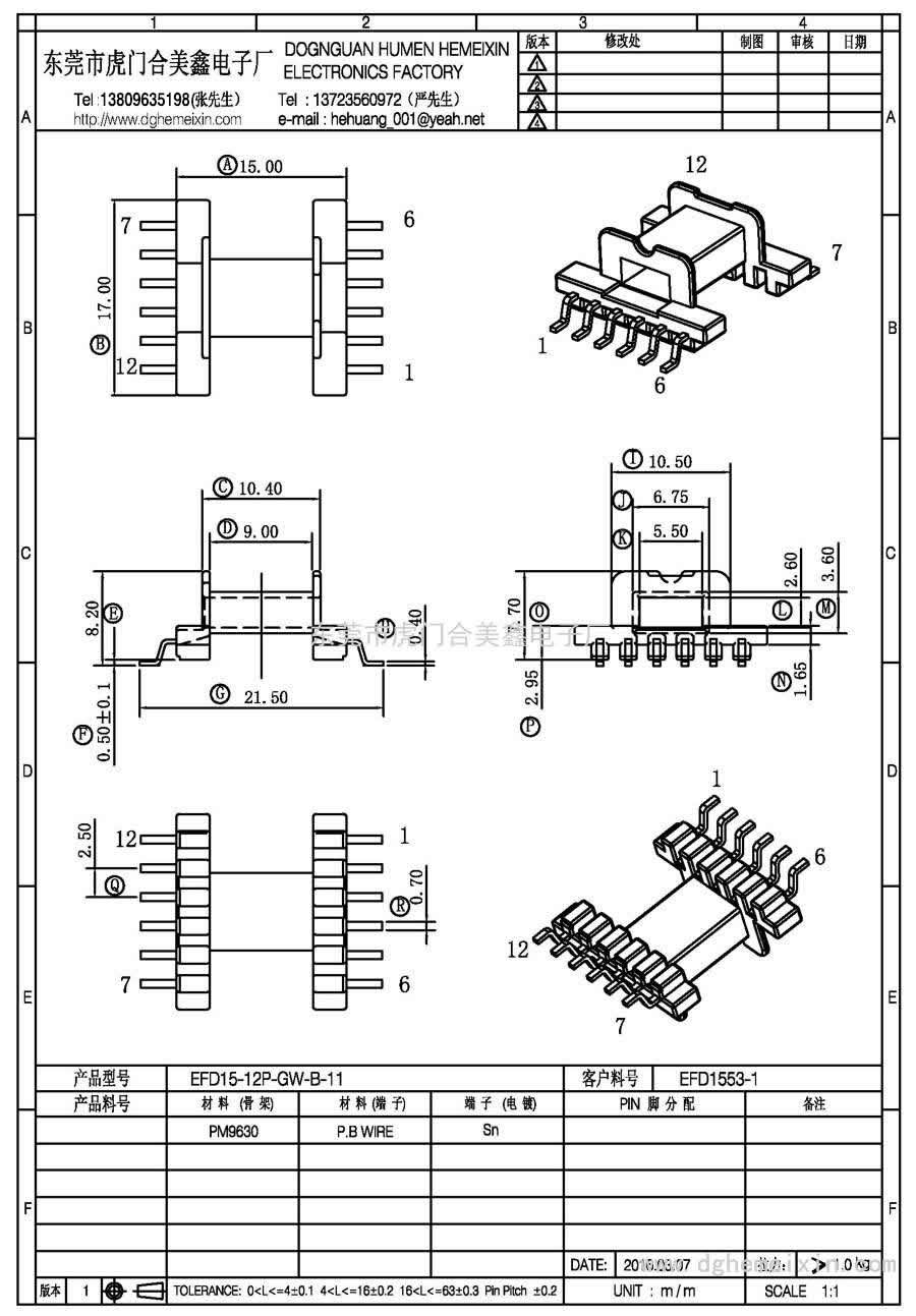 EFD15-12P-GW-B-11/EFD-1553-1臥式(6+6P)