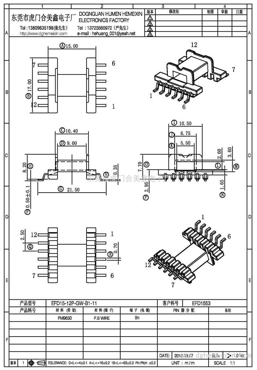 EFD15-12P-GW-B1-11/EFD-1553臥式(6+6P)