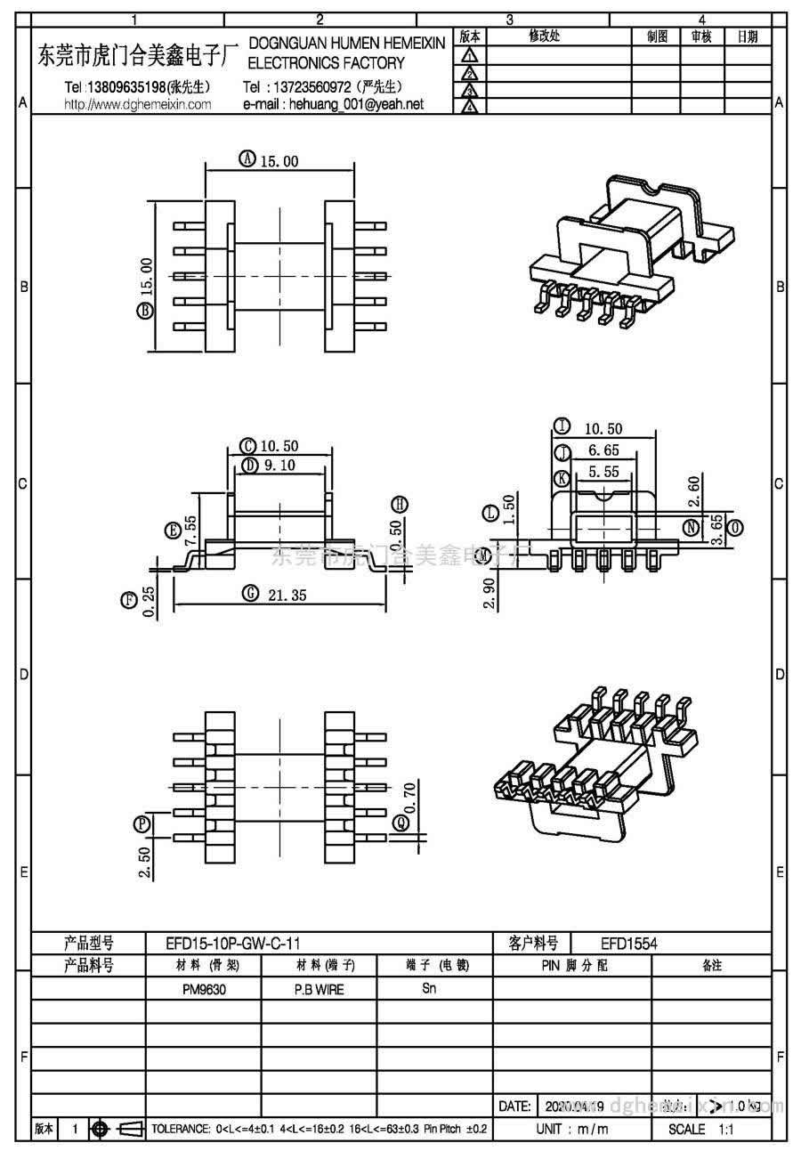 EFD15-10P-GW-C-11/EFD-1554臥式(5+5P)