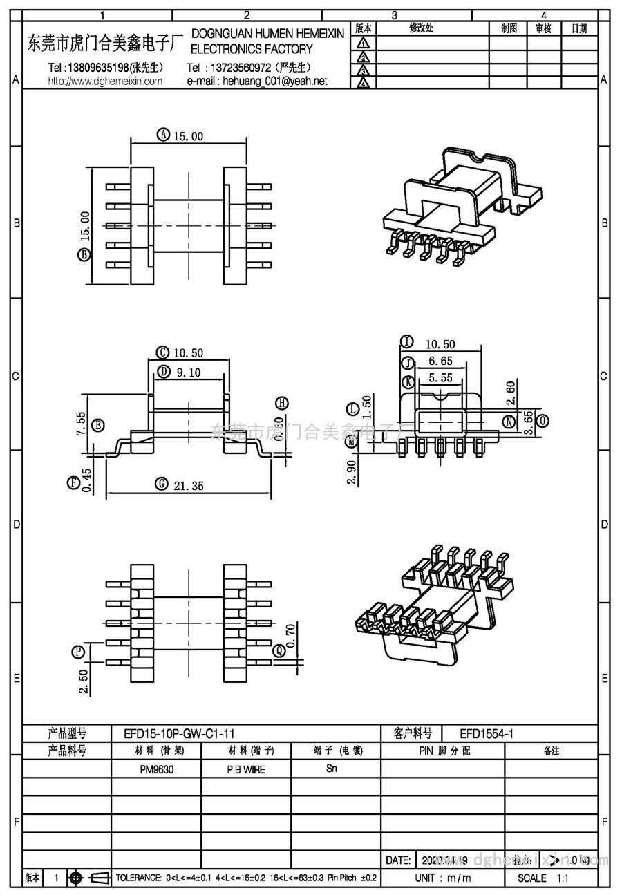 EFD15-10P-GW-C1-11/EFD-1554-1臥式(5+5P)