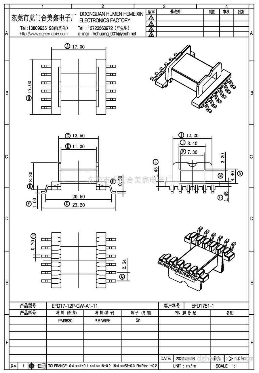 EFD17-12P-GW-A1-11/EFD-1751-1臥式(6+6P)