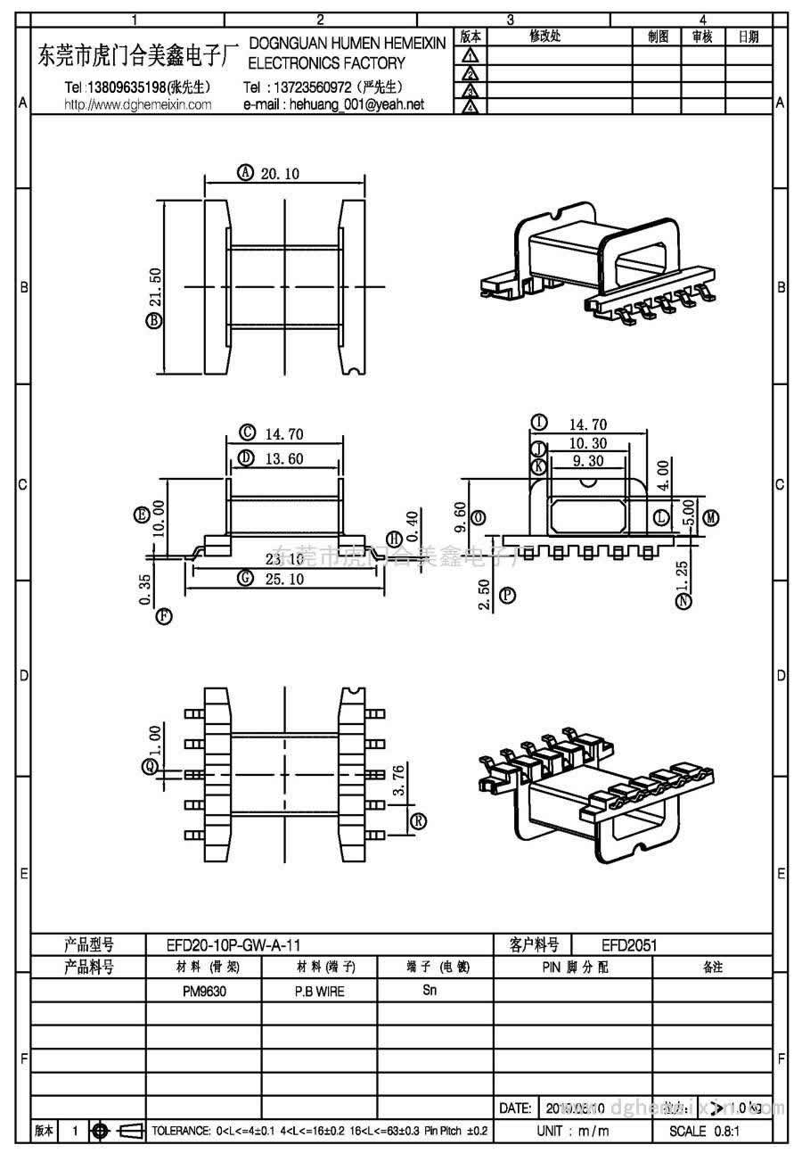 EFD20-10P-GW-A-11/EFD-2051臥式(5+5P)