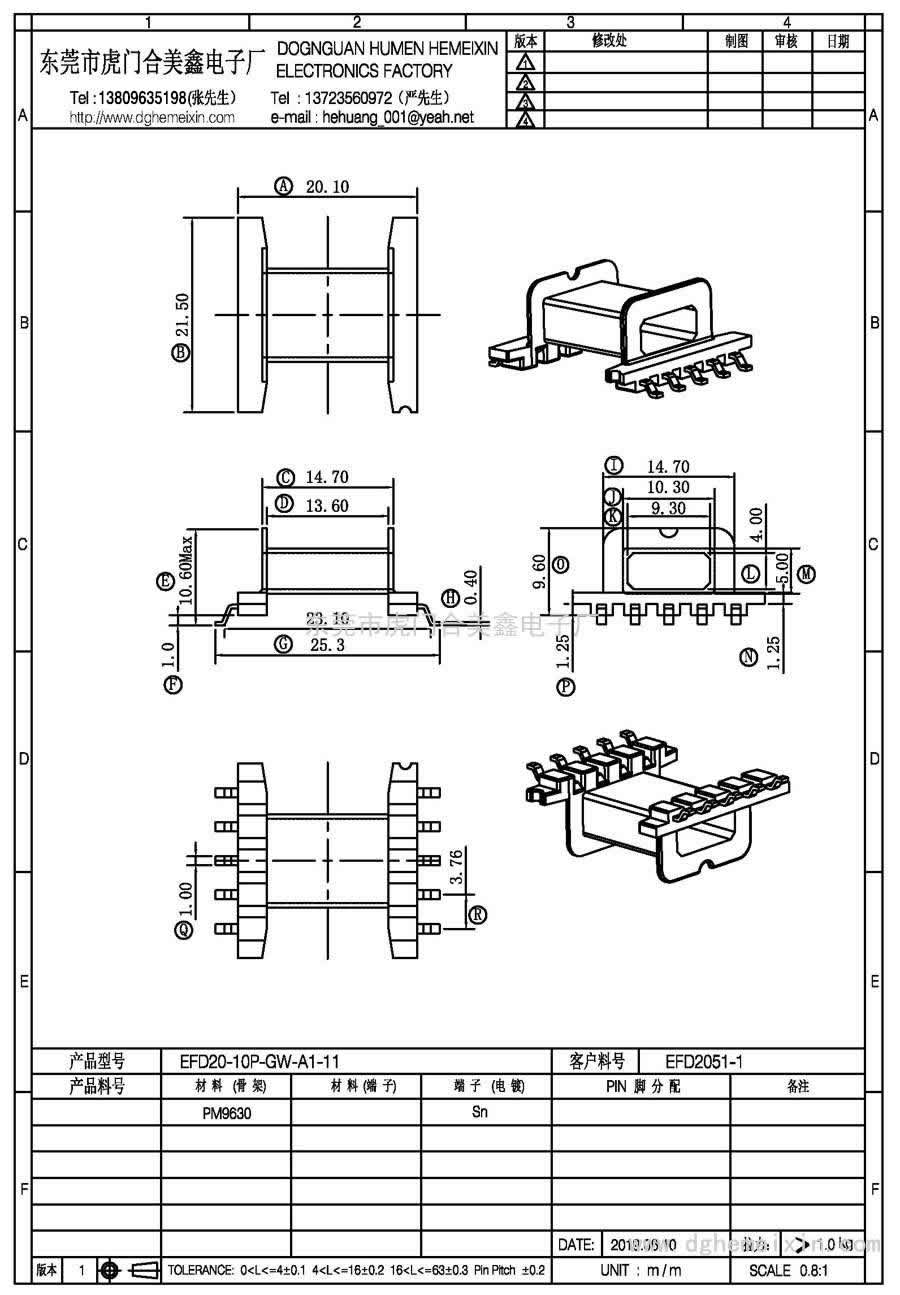 EFD20-10P-GW-A1-11/EFD-2051-1臥式(5+5P)