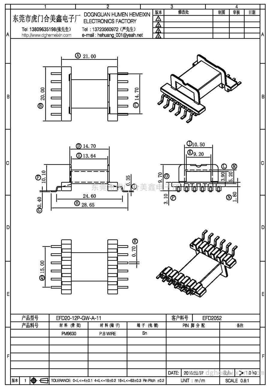 EFD20-12P-GW-A-11/EFD-2052臥式(6+6P)