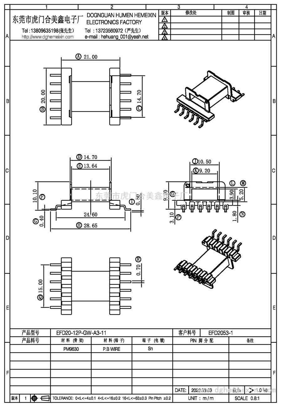 EFD20-12P-GW-A3-11/EFD-2053-1臥式(6+6P)