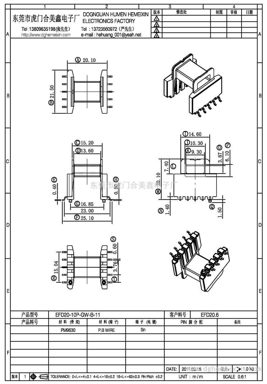 EFD20-10P-GW-B-11/EFD-20.6臥式(5+5P)