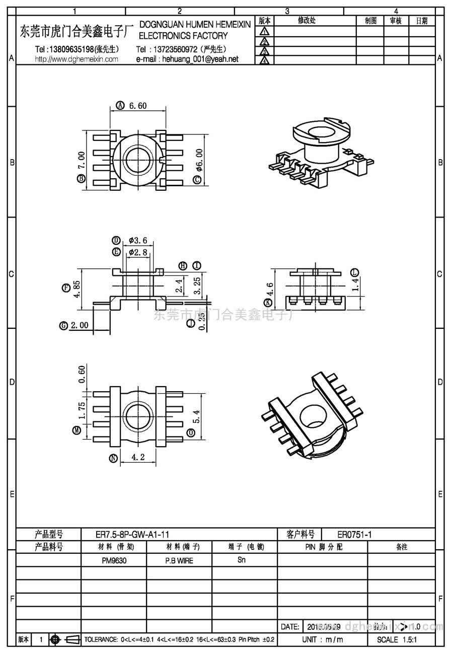 ER7.5-8P-GW-A1-11/ER-0751-1立式(4+4P)