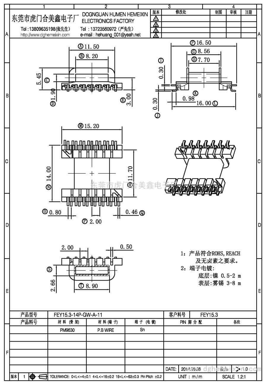 FEY15.3-14P-GW-A-11/FEY-15.3臥式(7+7P)