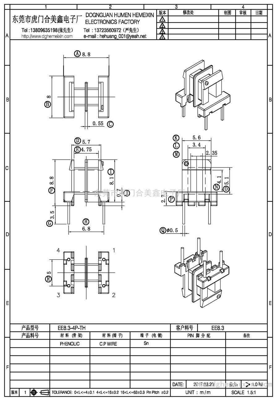 EE8.3-4P-TH/EE-8.3臥式(2+2P)
