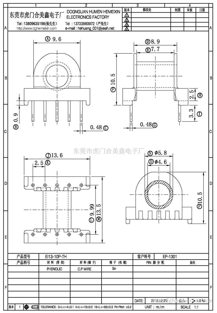 EI13-10P-TH/EP-1301臥式(5+5P)