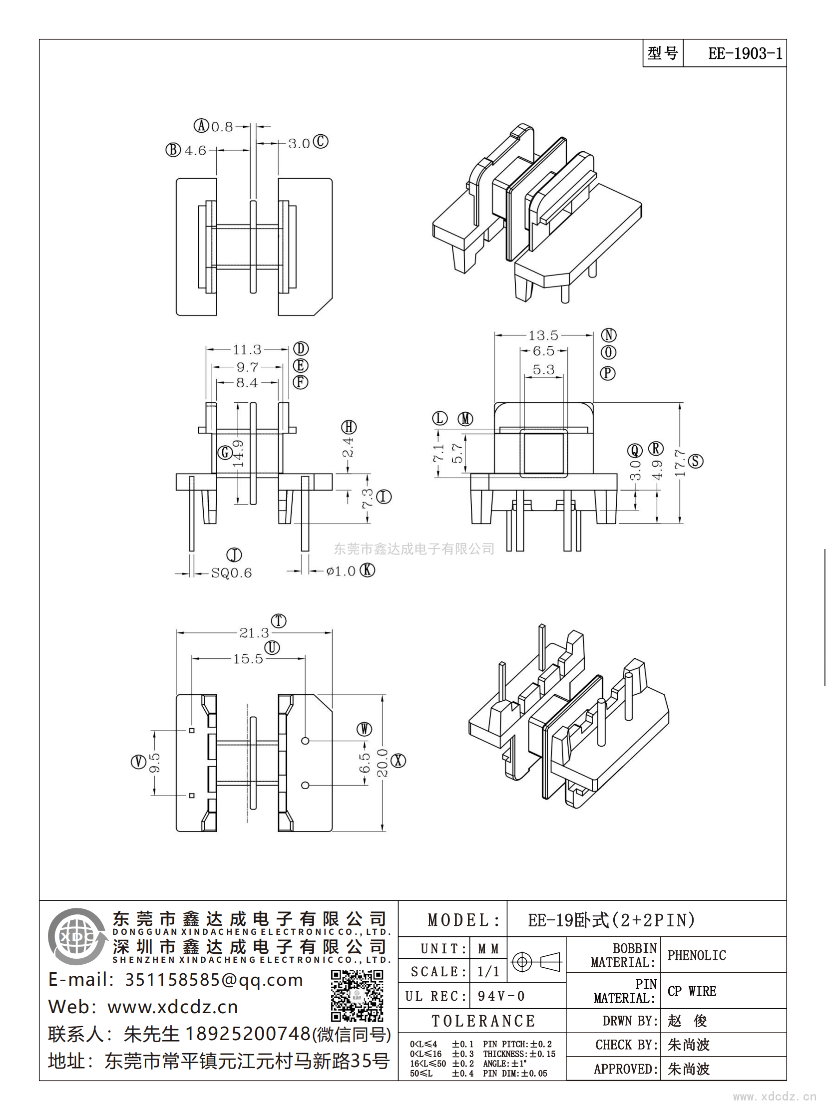EE-1903-1/EE-19臥式（2+2）