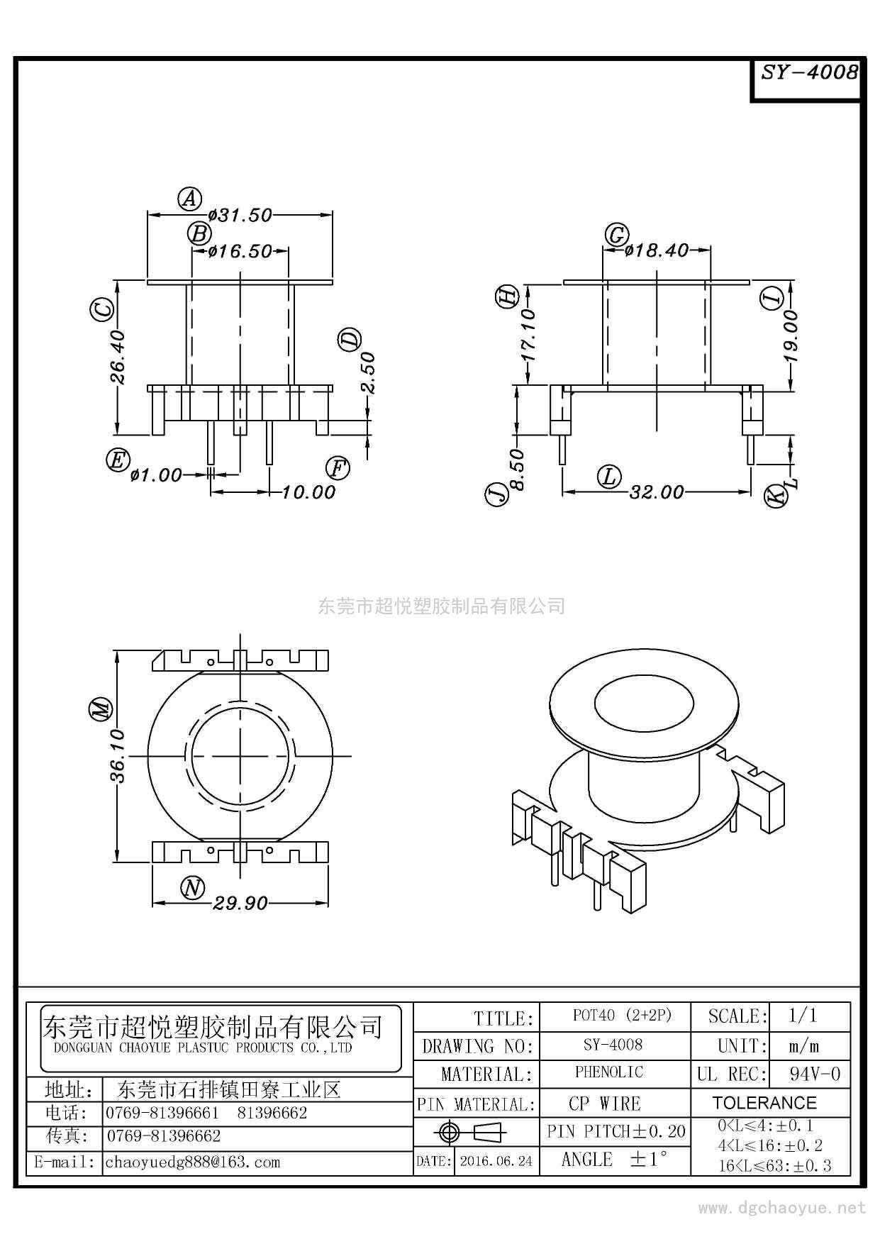 SY-4008/POT-40 (2+2P)立式單槽