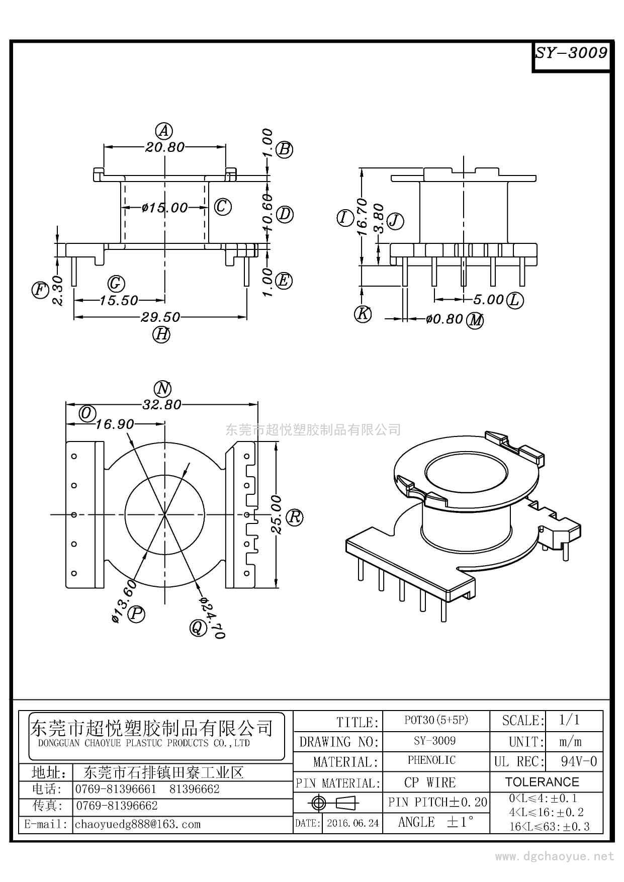 SY-3009/POT-30(5+5P)立式單槽