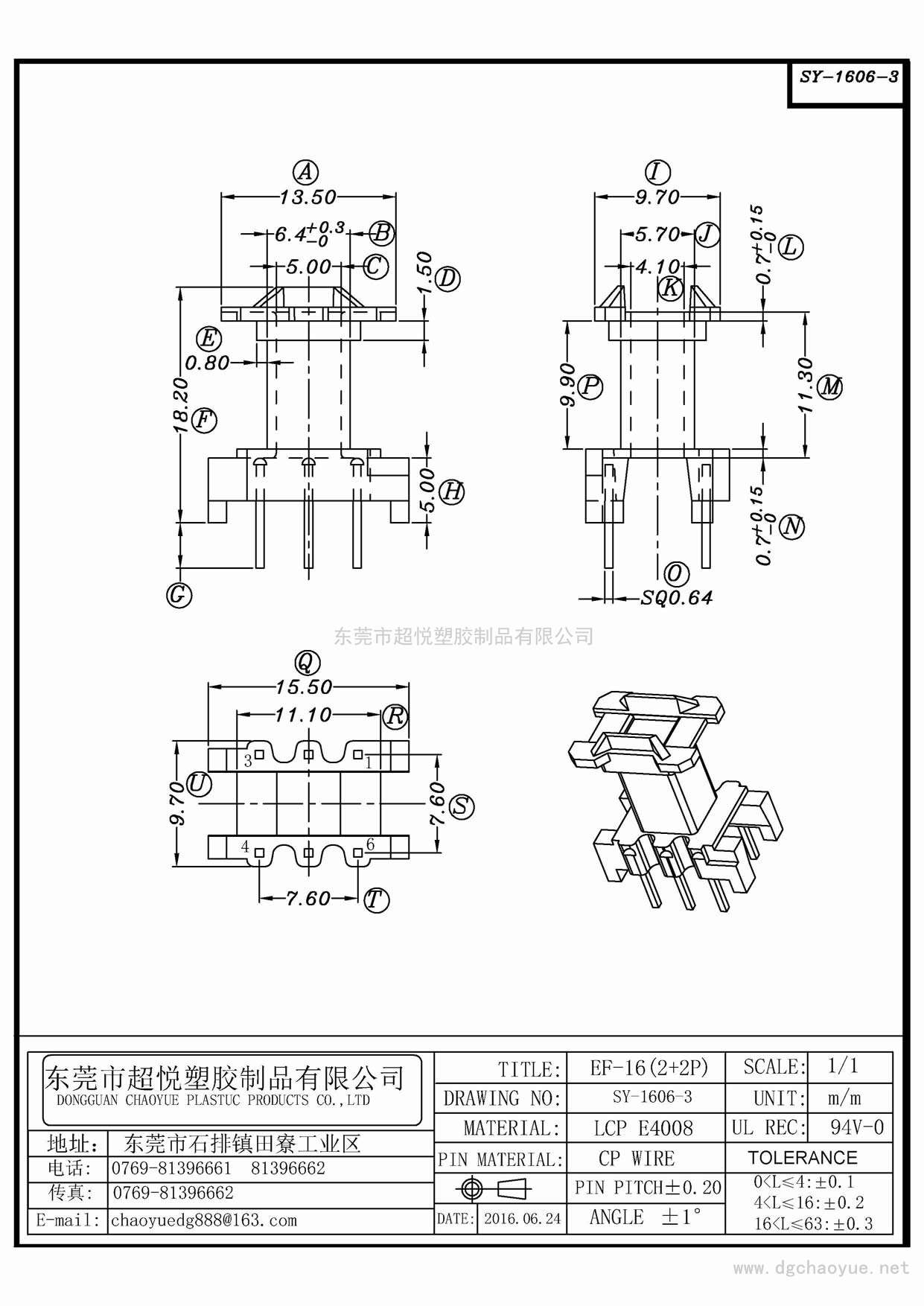 SY-1606-3/EF-16(3+3P)立式單槽