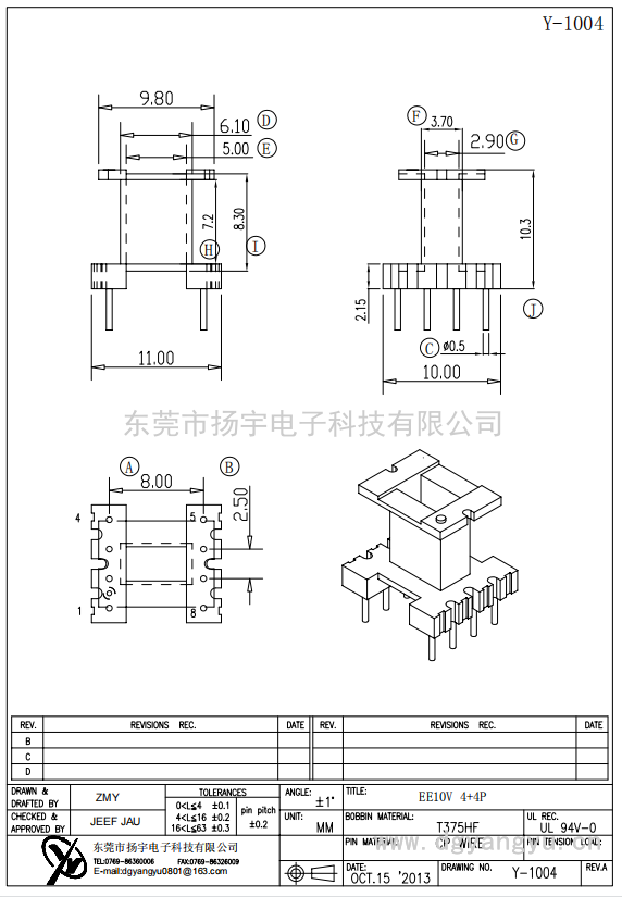 Y-1004 EE10立式4+4無(wú)擋邊 