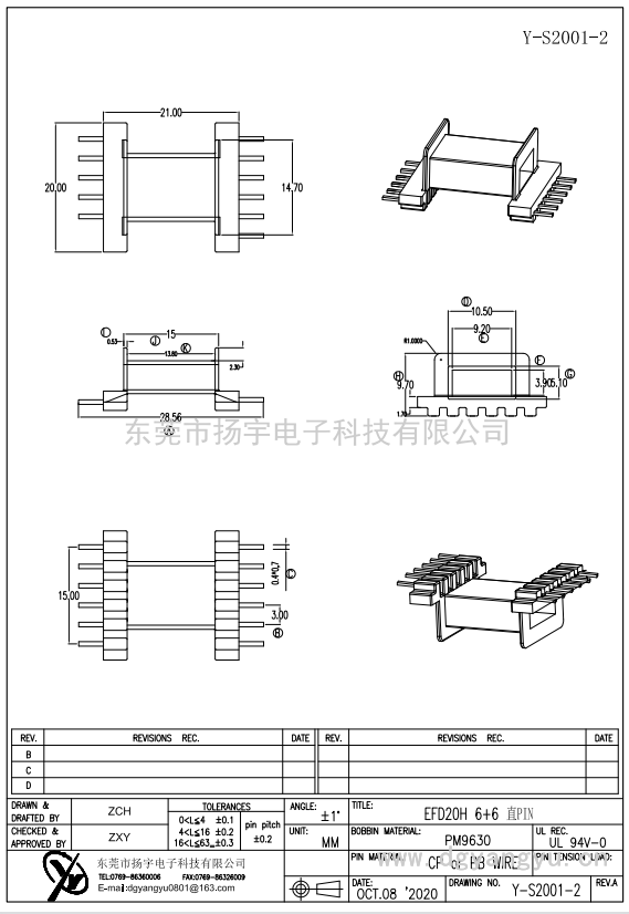 Y-S2001-2 EFD20臥式6+6 直腳