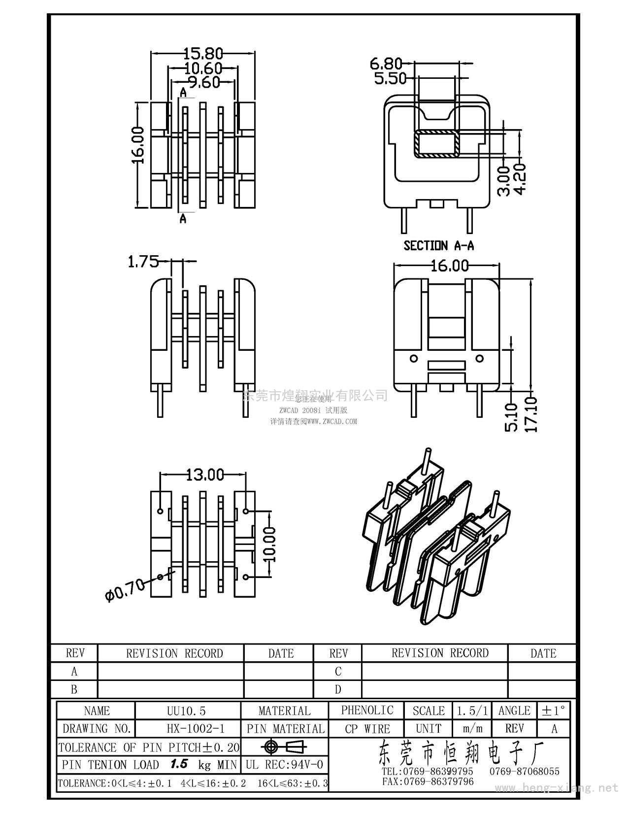 HX-1002-1 UU10.5臥式4槽(2+2P)  