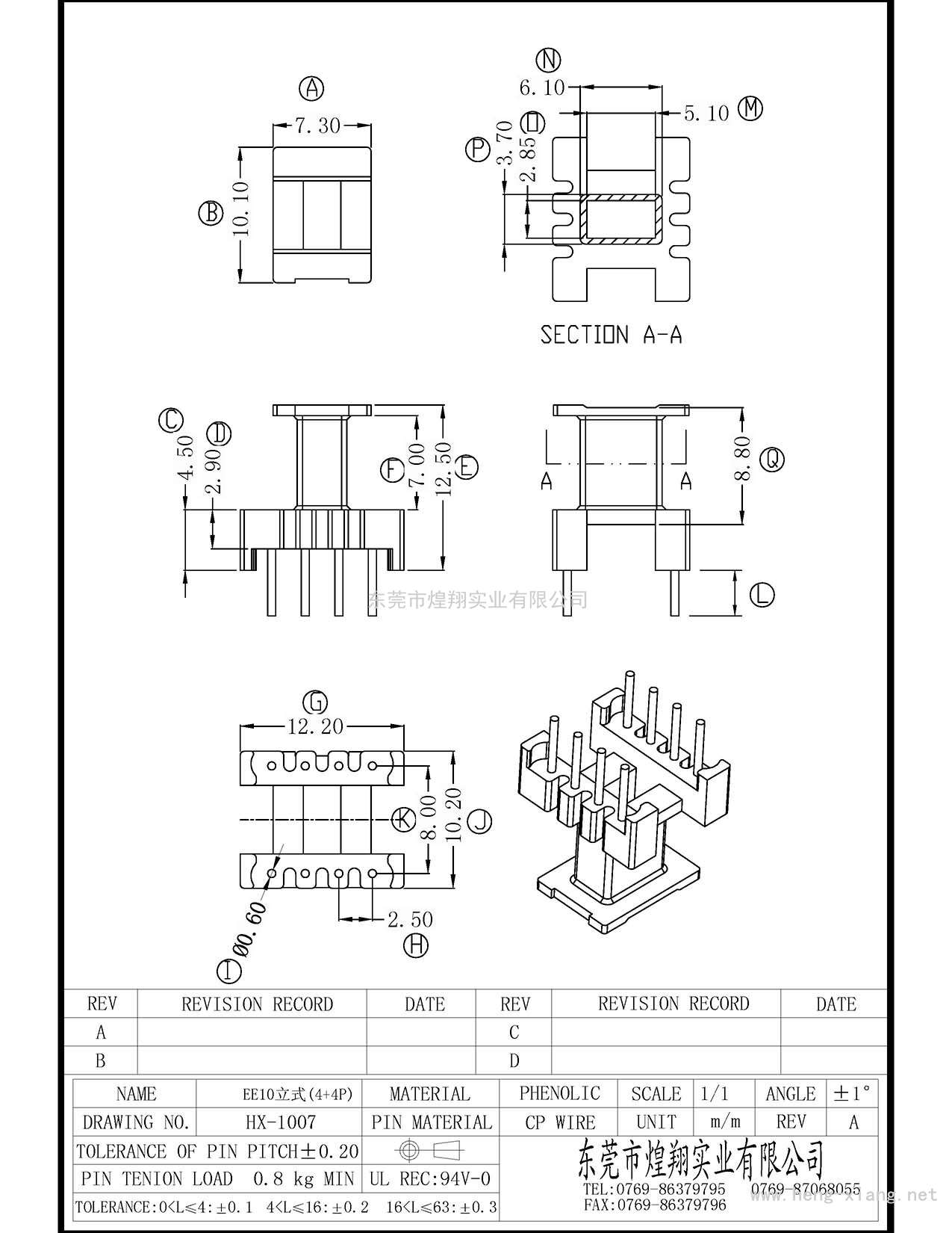 HX-1007 EE10立式帶凸點(diǎn)(4+4P)  