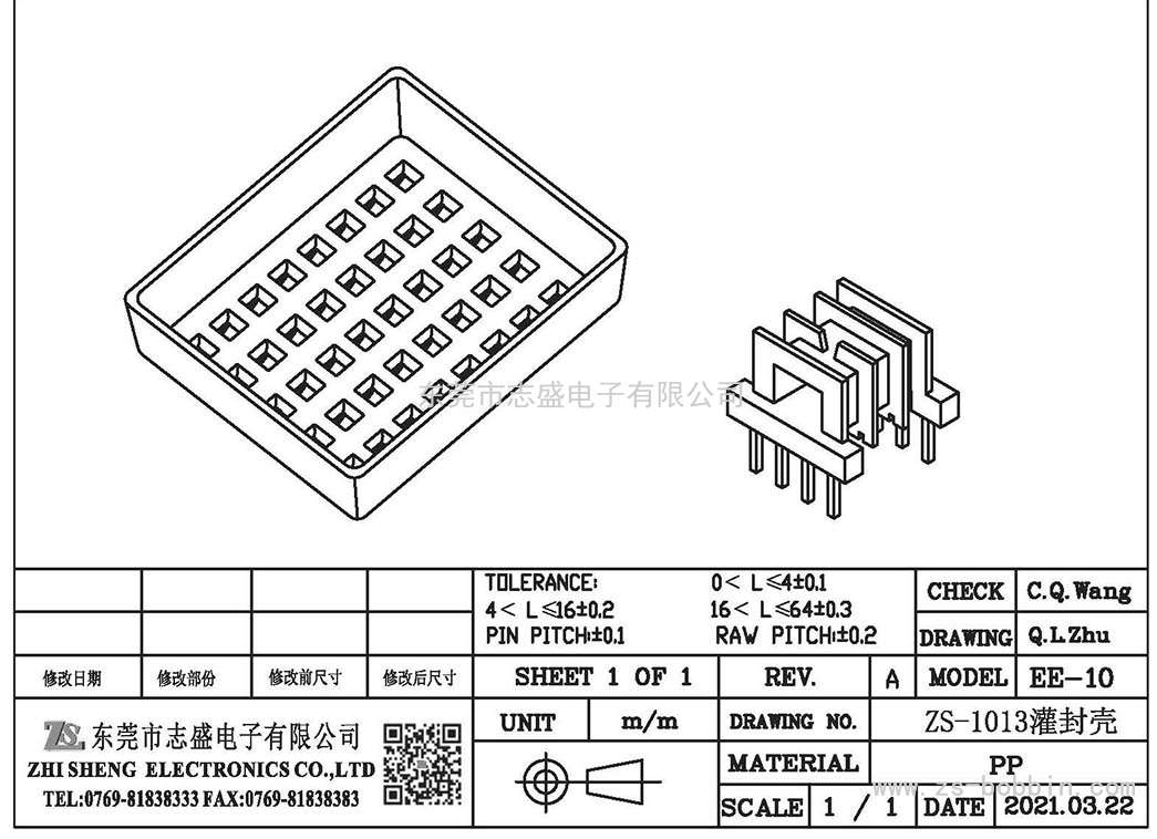 ZS-1013 灌封殼(EE-10)PIN