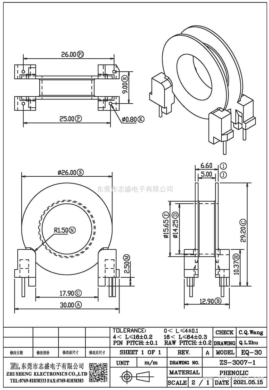ZS-3007-1 臥式EQ-30(2+2)PIN