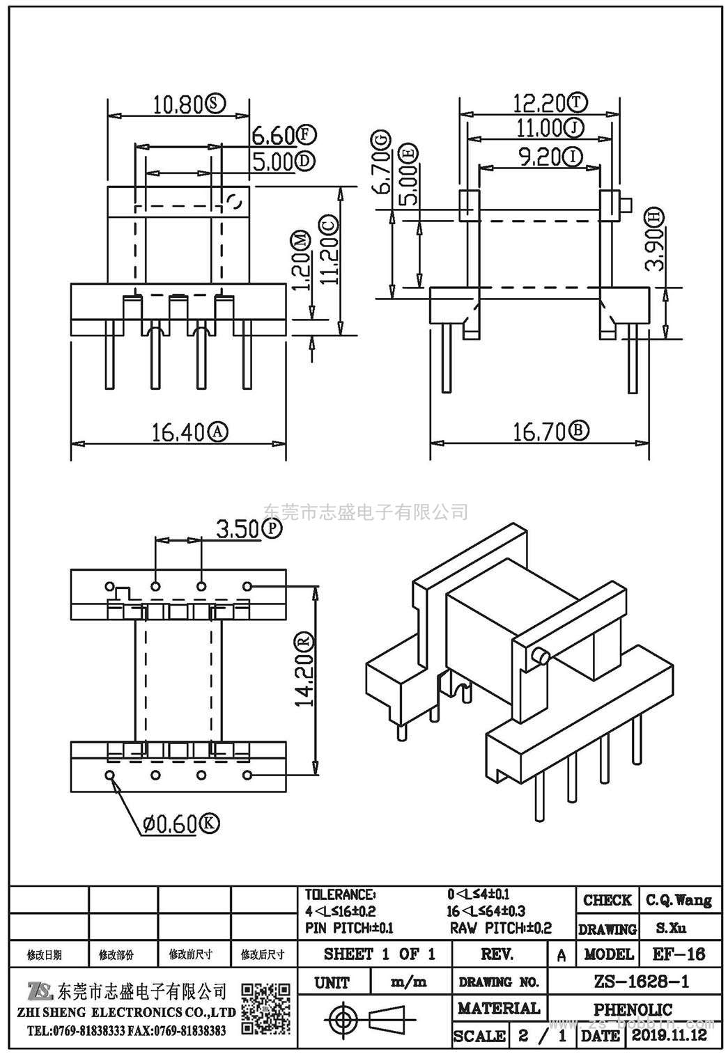 ZS-1628-1 臥式EF-16(4+4)PIN