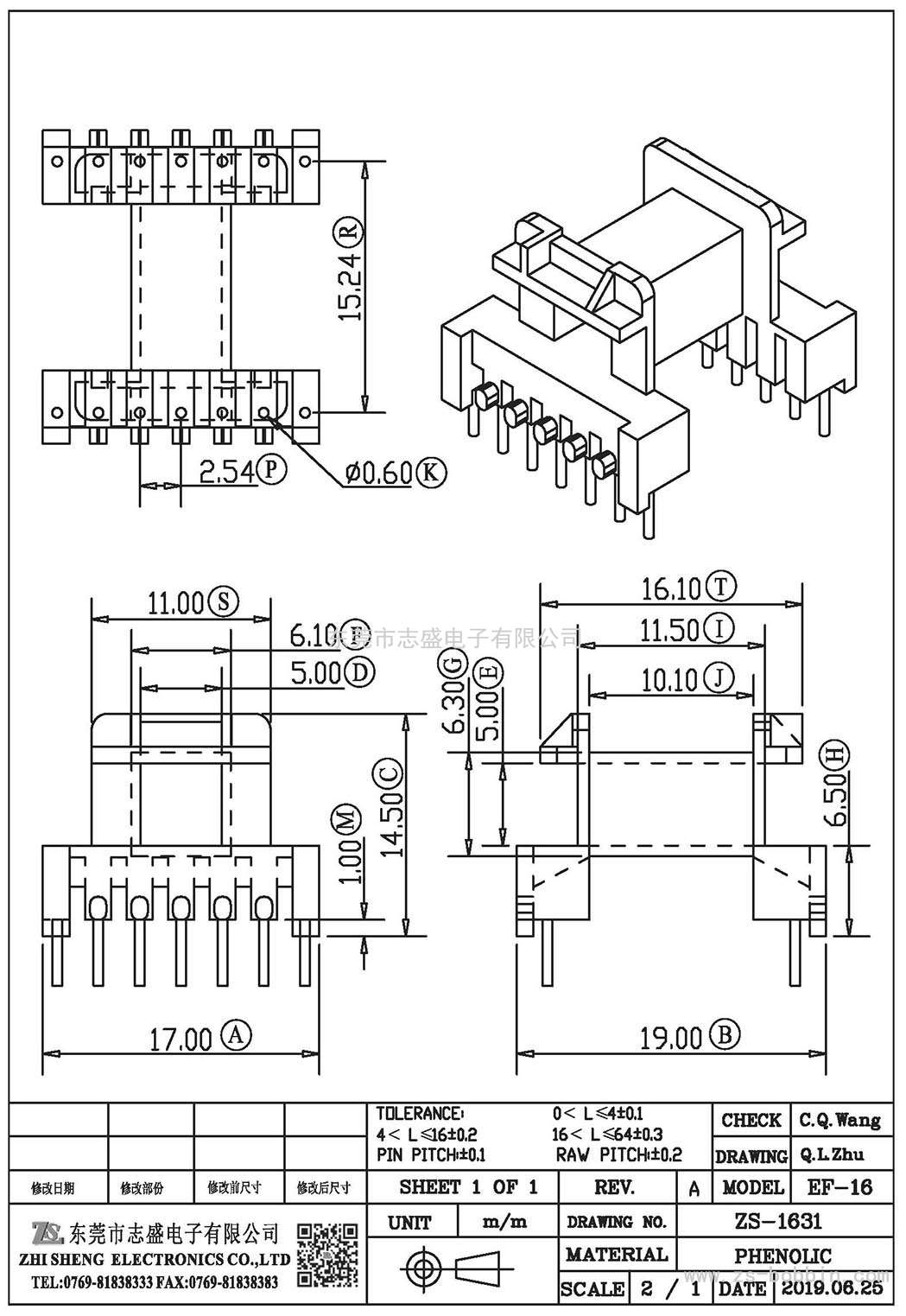 ZS-1631 臥式EF-16(7+7)PIN