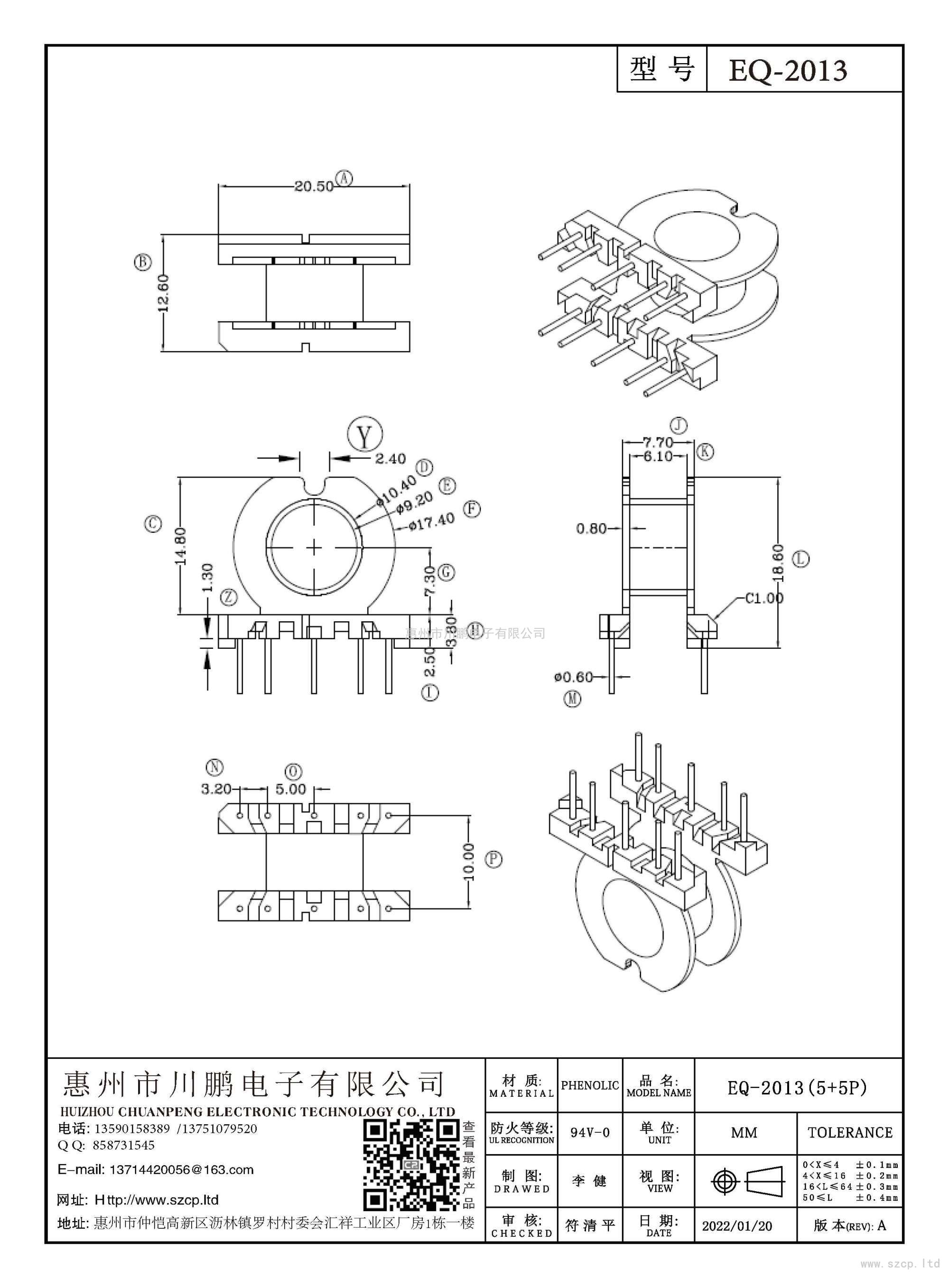 EQ-2013/EQ20臥式(5+5P)