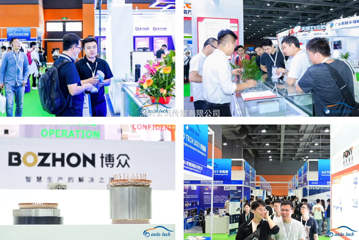 AUTO TECH 2023 第十屆中國國際汽車(chē)技術(shù)展覽會(huì )于11月1日-3日在廣州成功開(kāi)展！