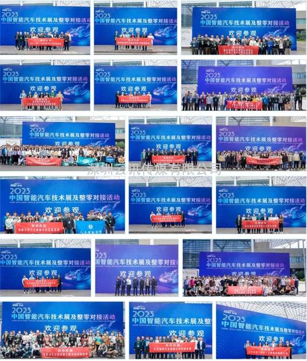 招商啟動(dòng) | 2024 中國智能汽車(chē)技術(shù)展強勢起航！